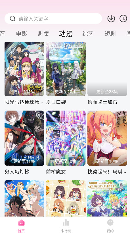 4k草莓熊官方版 1.1.0安卓版