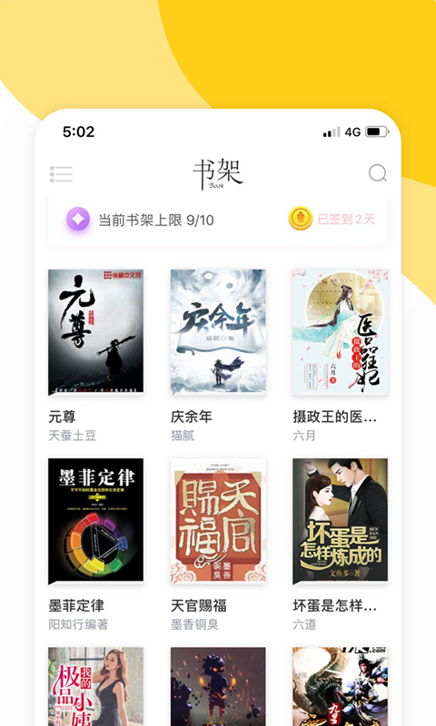 阅扑小说免费
