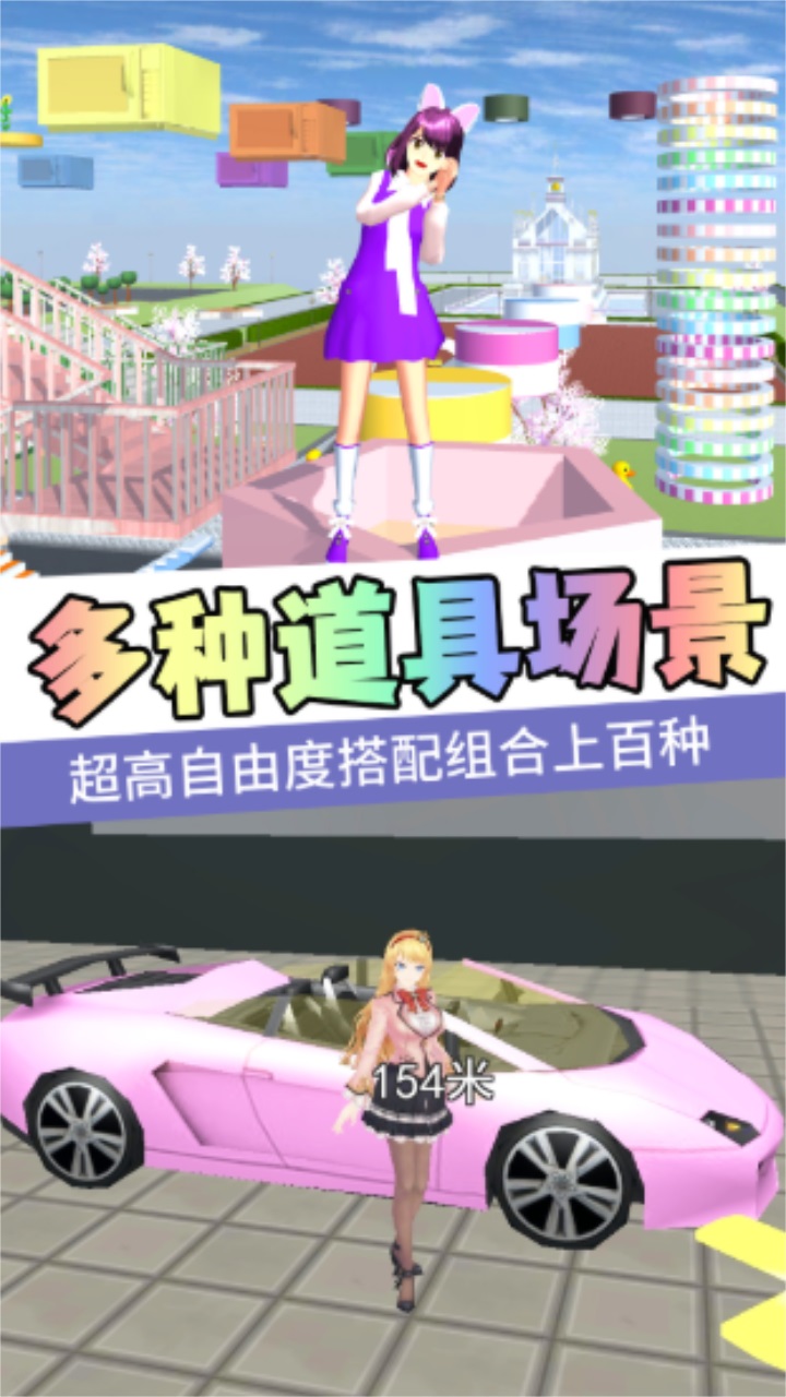 樱花高校约会密语 1.0安卓版