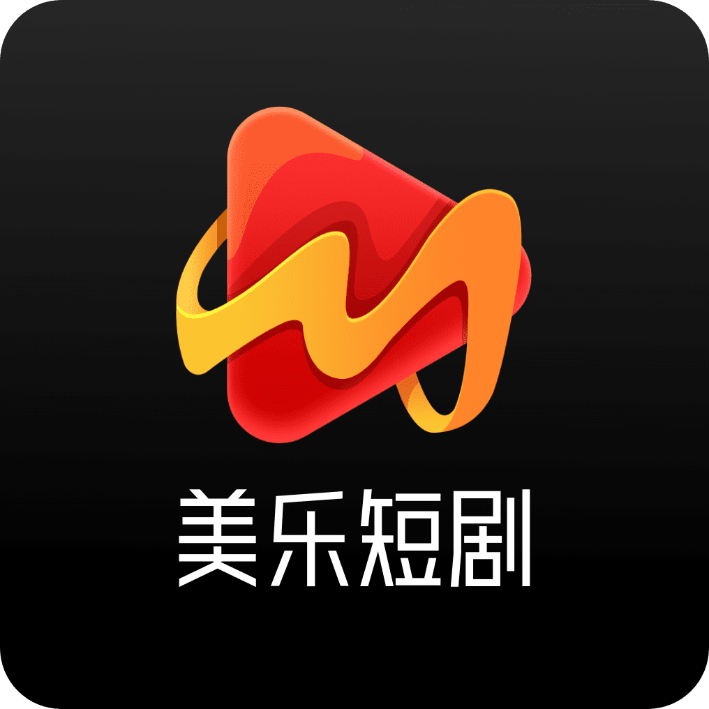 美乐短剧软件 3.0安卓版