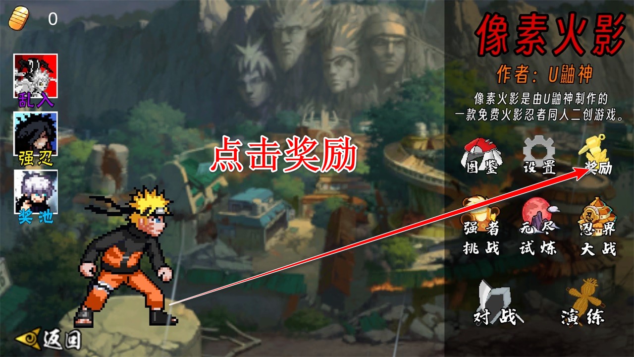 像素火影次世代2026最新版