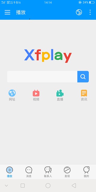 影音先锋播放器(Xfplay)