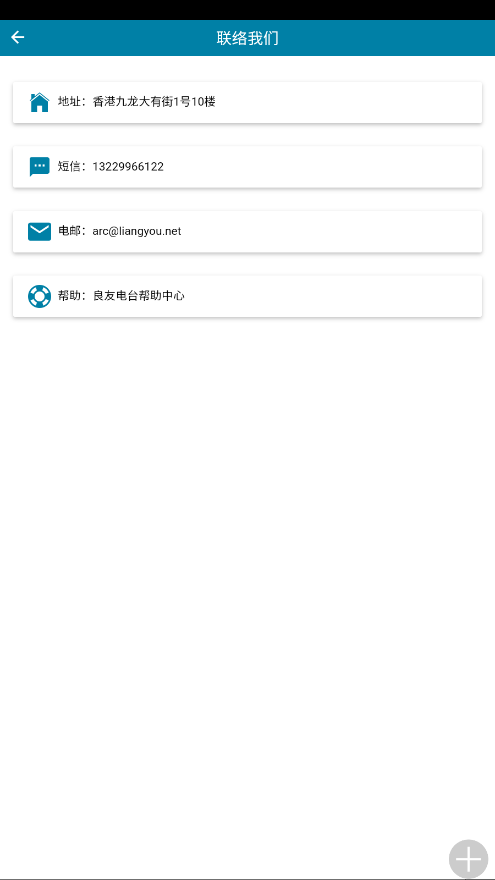 良友电台讲道资源库 1.3.0安卓版