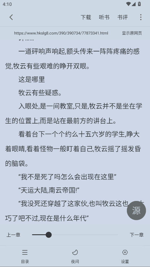 追书大全最新版 5.0.4安卓版