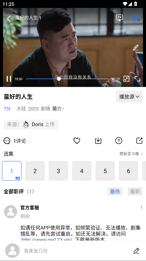 五彩视频app官方版 5.0.2安卓版