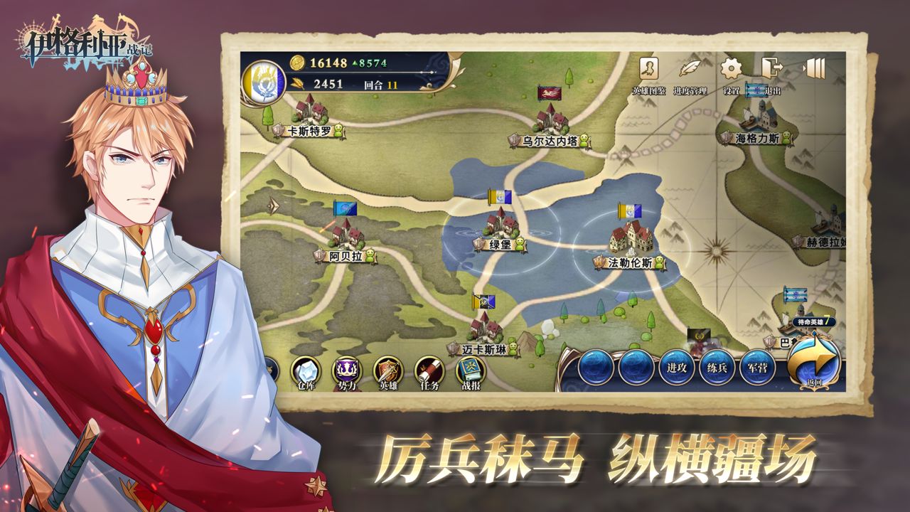 伊格利亚战记手游 0.0.47版本
