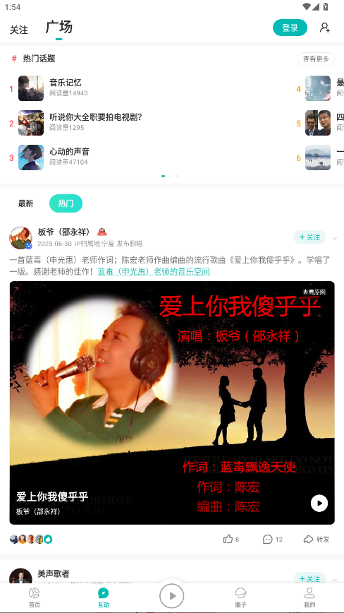 5sing音乐官方版 6.10.95安卓版