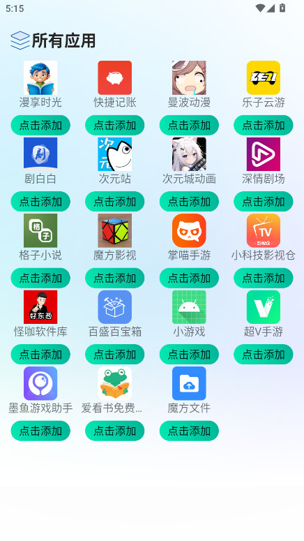 软件隐藏盒官方版 1.0.0安卓版