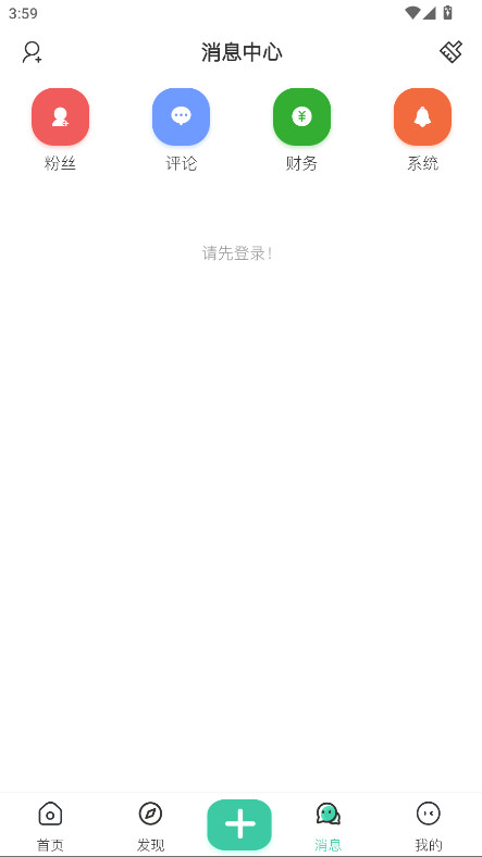 光明社区官方版 2.7.3安卓版