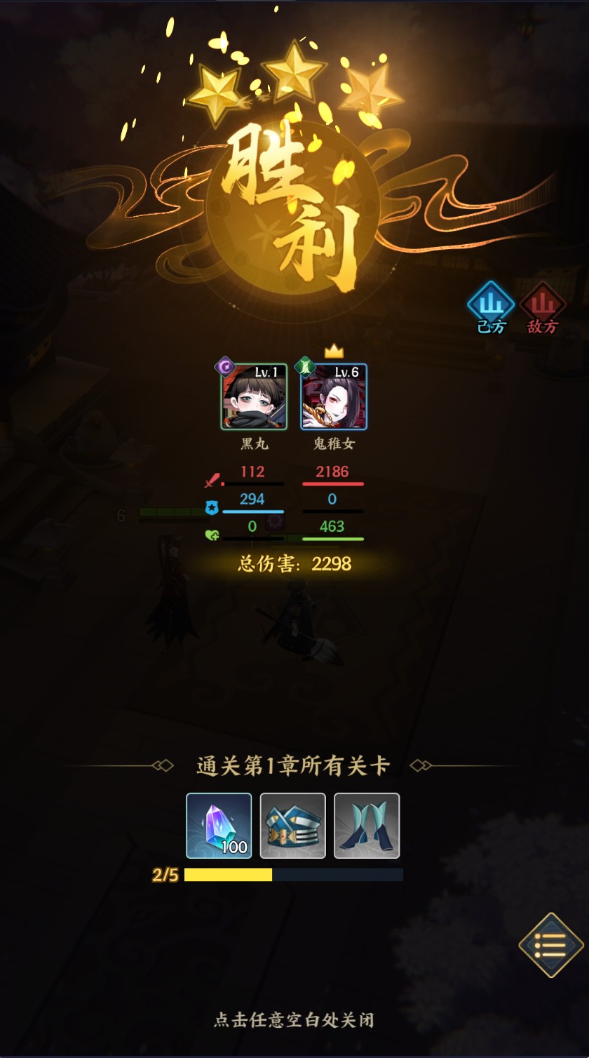 妖神守护手游