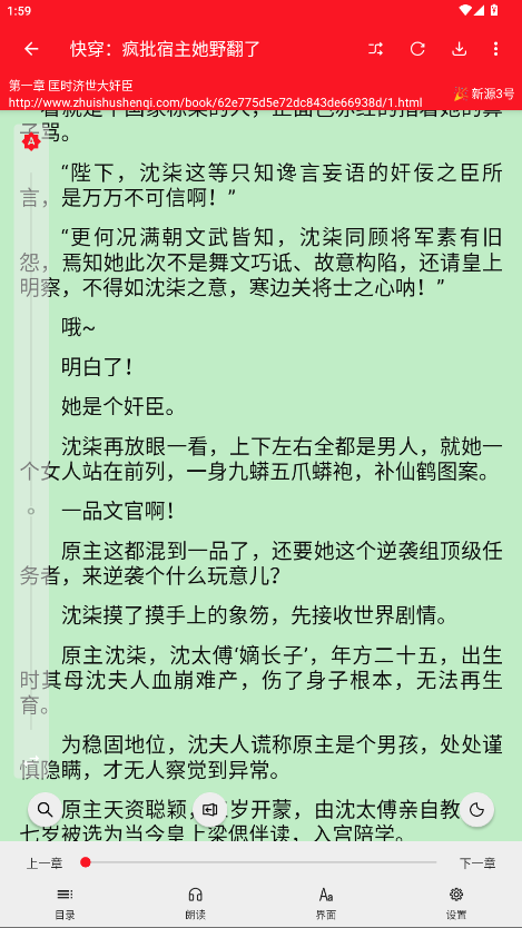 天天读书最新版本 1.0.0安卓版