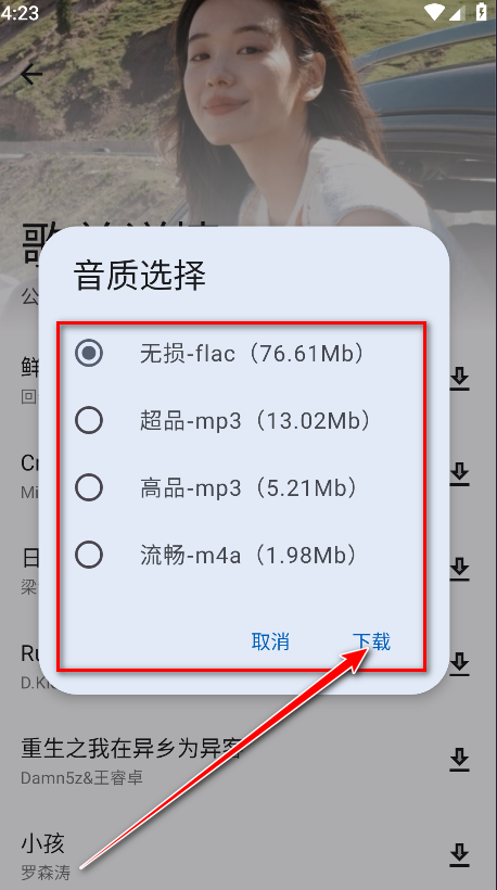 音乐大全app最新版