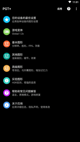 苹果吃鸡画质助手app免费