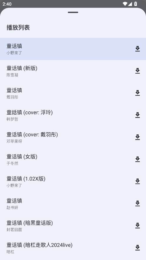 简乐音乐app最新版本 2.0.0手机版