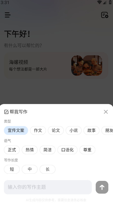 minimax官方正版 4.10.2安卓版