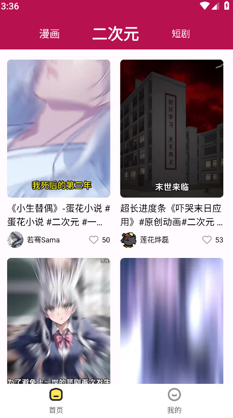 漫画360漫画免费阅读软件 5.3.0安卓版