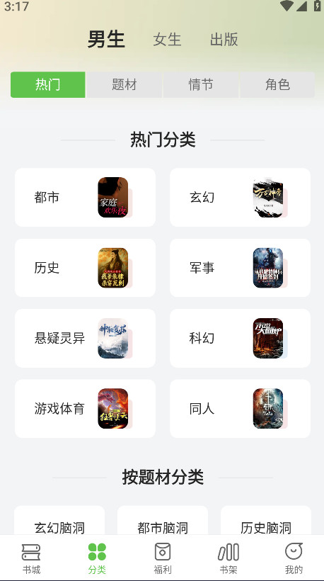 甜瓜小说最新版 2.1.8安卓版