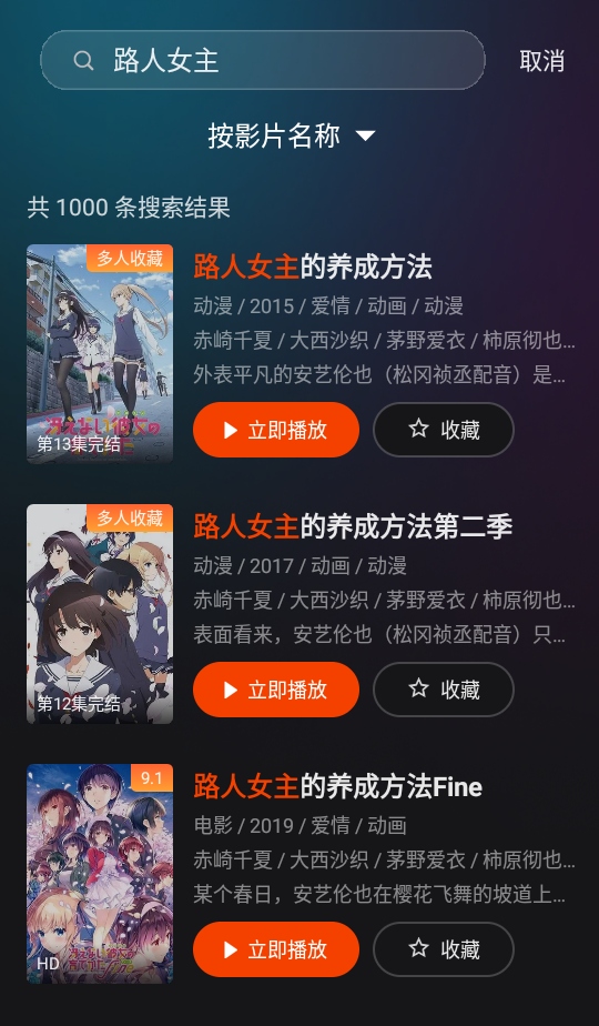 电影猎手app安卓版 3.1.2.1版本