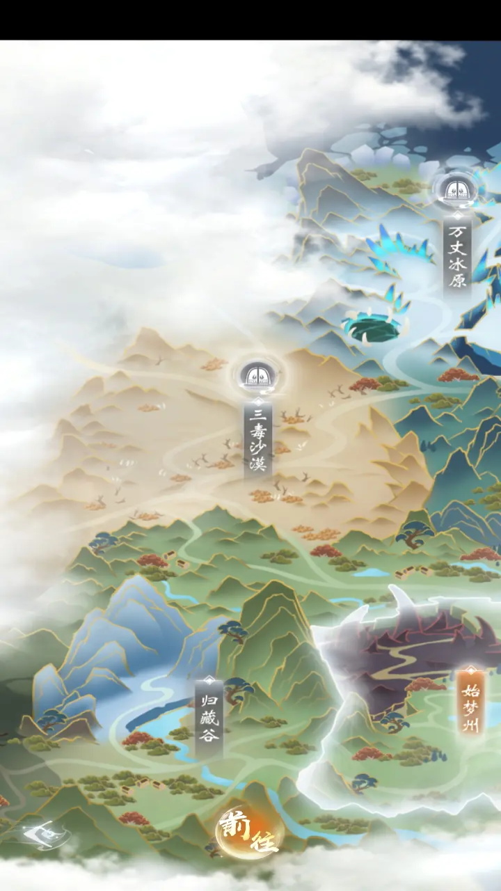 云深掌门路手游 1.0.23安卓版