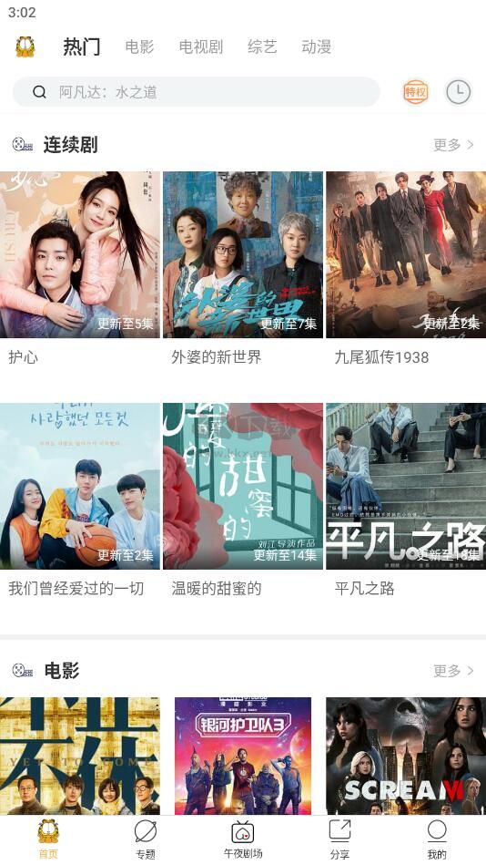 加菲猫影视app最新版