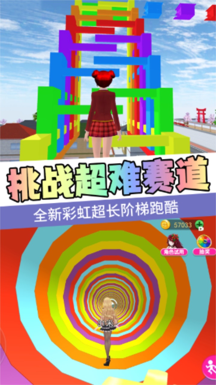 樱花高校约会密语 1.0安卓版
