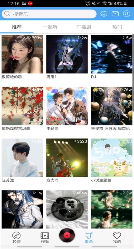 轻音社旧版本(可听广播剧) 1.5.5.0老版本