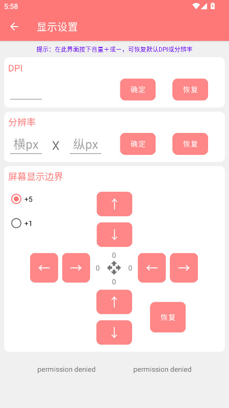 搞机工具箱app官方版 1.1.0手机版