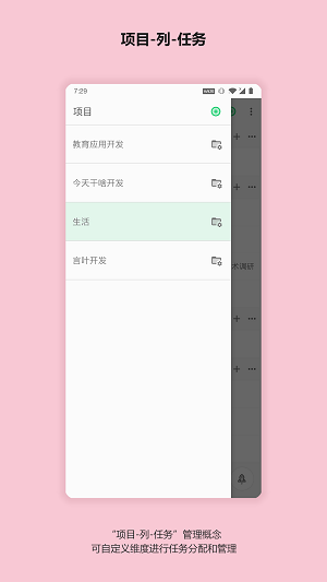 今天干啥(WhatsNext)