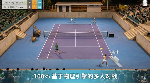 网球人生2026