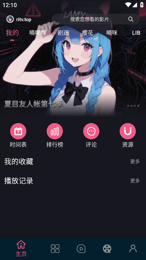 日剧看看最新版本
