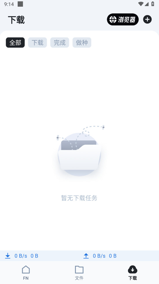 飞牛私有云app 1.29.5安卓版
