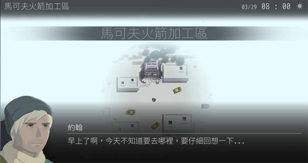 OPUS灵魂之桥(OPUS: Rocket of Whispers)