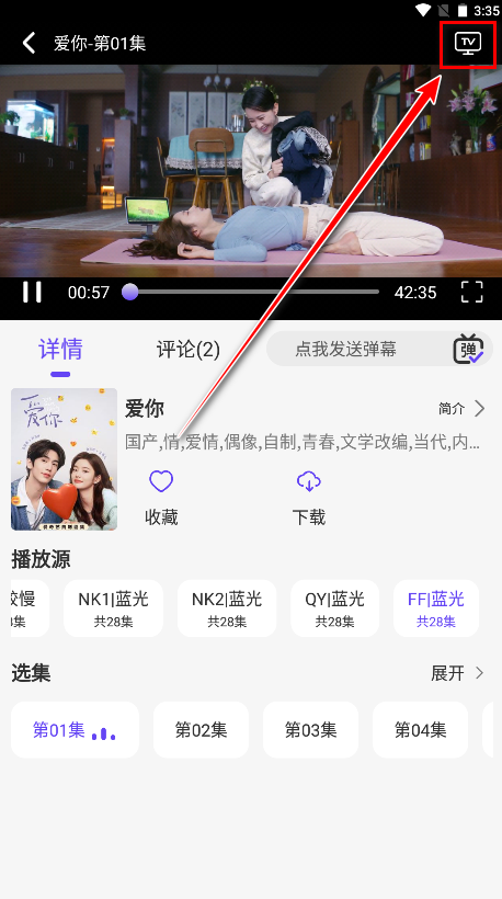 悠悠视频最新版本