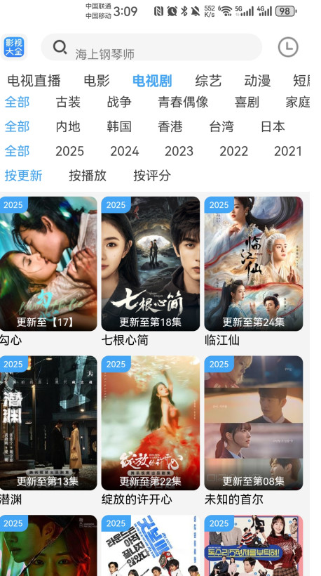 bilfun影视大全4.1.8版
