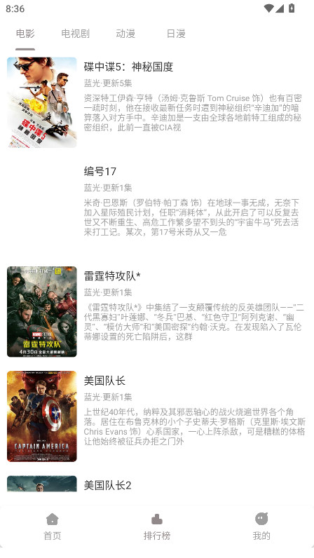 呀哩4k去广告版 1.01安卓版