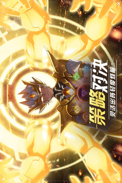 奥拉星手游最新版