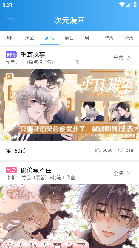 漫画宝典app 1.0安卓版