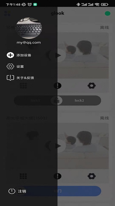 glook(大眼睛)摄像头