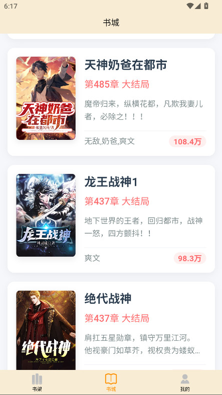 页启读物官方版 1.0.0安卓版