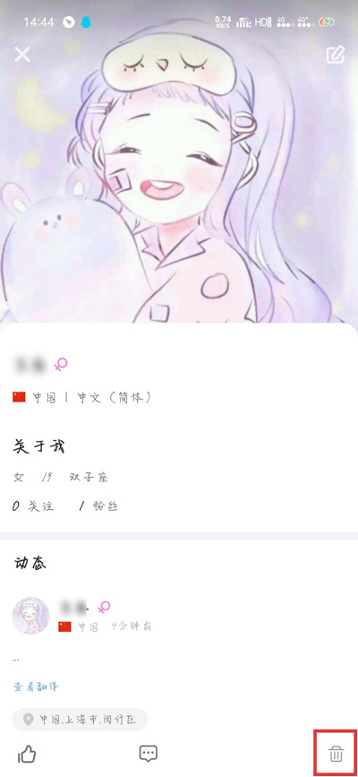 worldtalk怎么删除动态指示图2