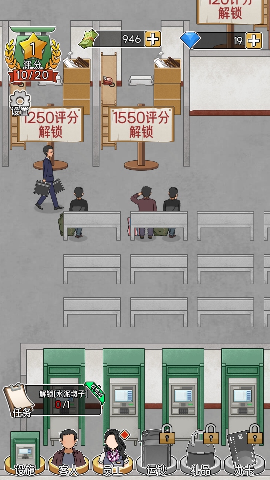 银行大亨中文版 1.0.0安卓版