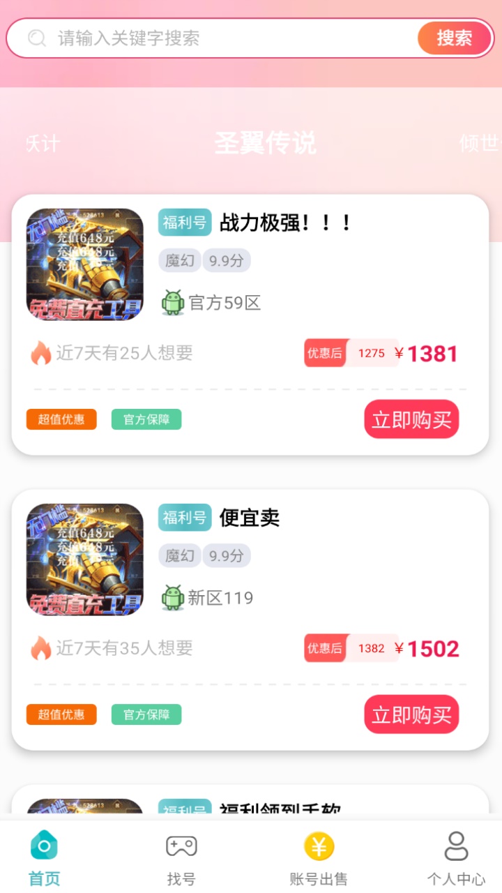 爱玩游戏盒子官方版 3.0.221121最新版