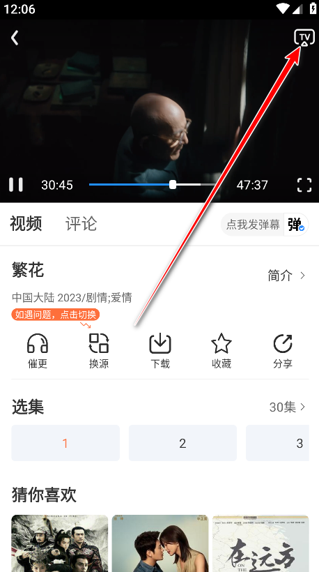 永久影视纯净版破解版