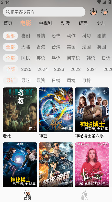沐白影视最新版