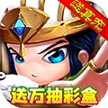 三国列传GM无限彩盒