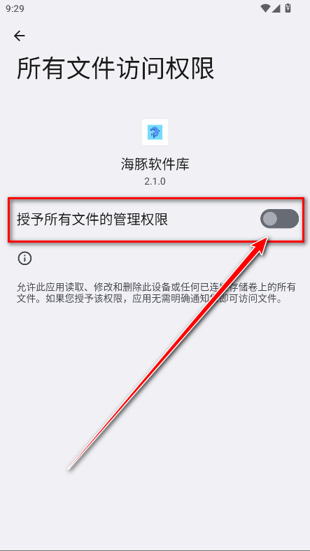 海豚软件库最新版