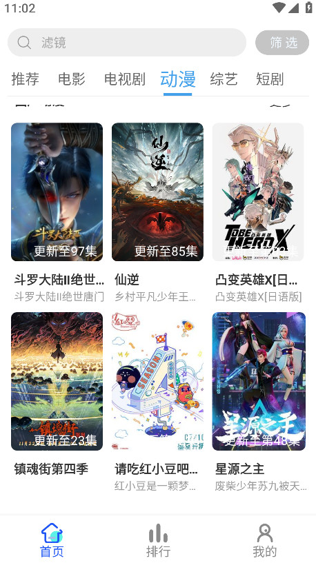 红豆视频app官方免费版 7.0.1安卓版
