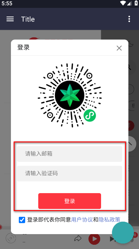 种子音乐官方版