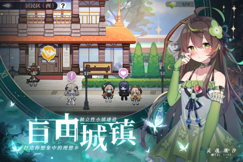 灵魂潮汐正版最新版
