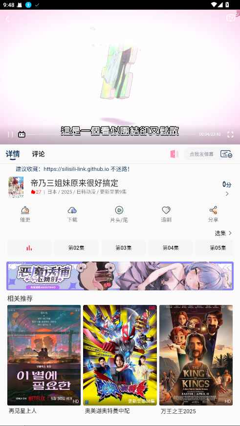 嘶哩嘶哩纯净版 3.2.5手机版